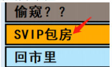 《亚洲之子》俱乐部老板替罪羊过法攻略分享2