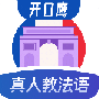 法语学习
