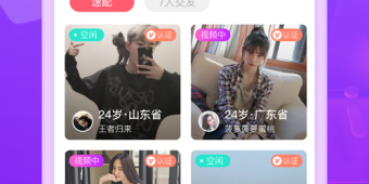 同城视频语音交友APP