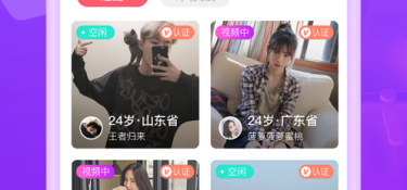 同城视频语音交友APP