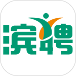 滨聘人才网最新版