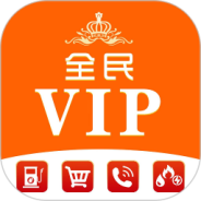 全民VIP
