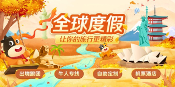 推荐多的国外游APP