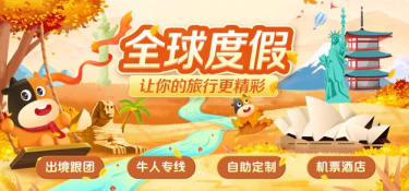 高质量免费的外出旅游APP