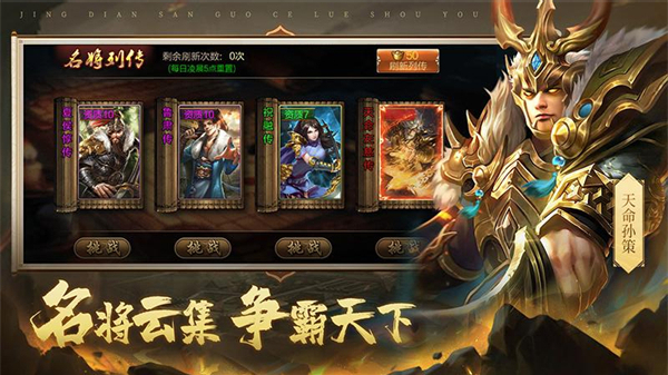 攻城三国手游