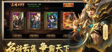 三国冒险题材的手游