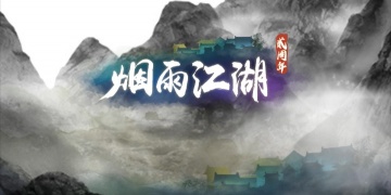 故事情节真实的手游