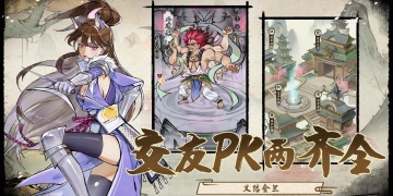 单机玄幻修仙手游