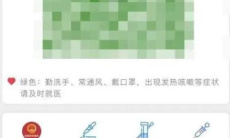 《苏周到》家庭成员解绑方法2