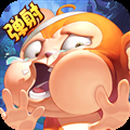 猴子很忙qq登录版