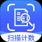拍照扫描计数王