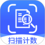 拍照扫描计数王
