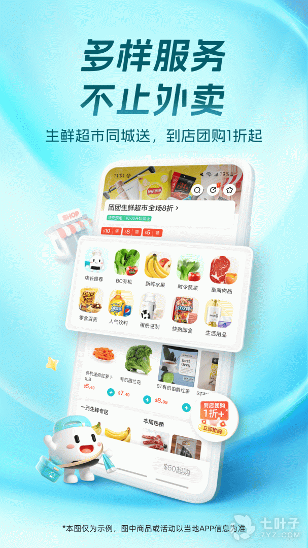 饭团外卖3