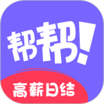 帮帮兼职社