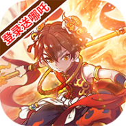 百战封神测试版