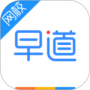 早道网校