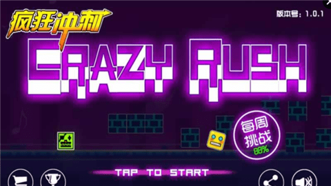 跟和疯狂冲刺同款的手游