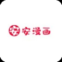 安安漫画免登录版