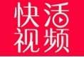 快活视频完整版