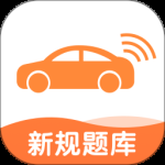 网约车考试宝典2024版