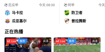 和雨燕直播同款的APP