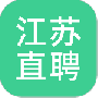 江苏直聘