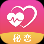 秘恋红包版