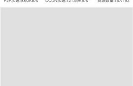 磁力搜索器APP