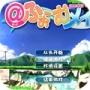 御宅伴侣2特典版