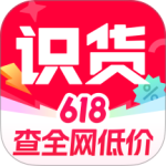 识货最新版