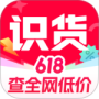 识货最新版