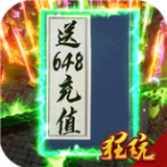 烈火战歌高回收版