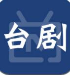 台剧视频制作免费版