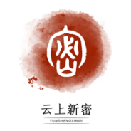 云上新密