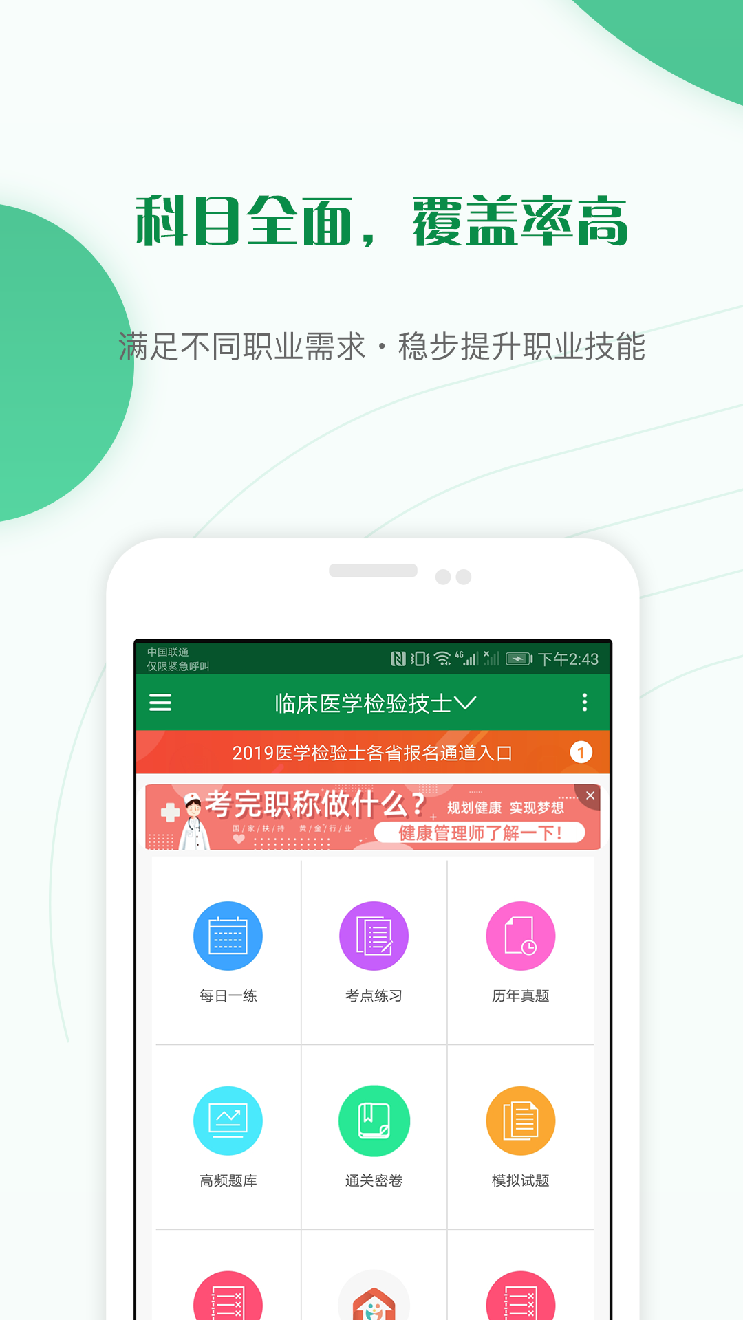 和准准很像的APP