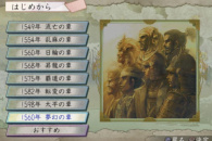 《太阁立志传5 DX》兵法指南下野方法