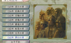 《太阁立志传5 DX》兵法指南下野方法0