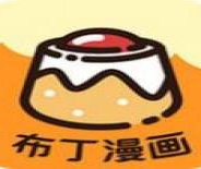 布丁漫画国际版