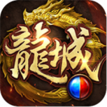 傲世龙城九游版