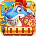 梦幻捕鱼原小玛丽(赢话费)