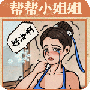 无敌脑洞王者2024版