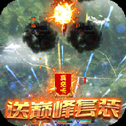 战鹰雄风果盘版