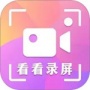 看看录屏