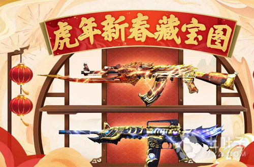 《CF》虎年藏宝图活动