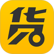 货行千里最新版