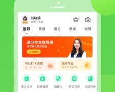 中学云辅导APP