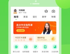 中学云辅导APP