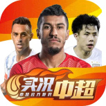 实况中超2022