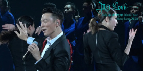 刘德华My Love演唱会重映