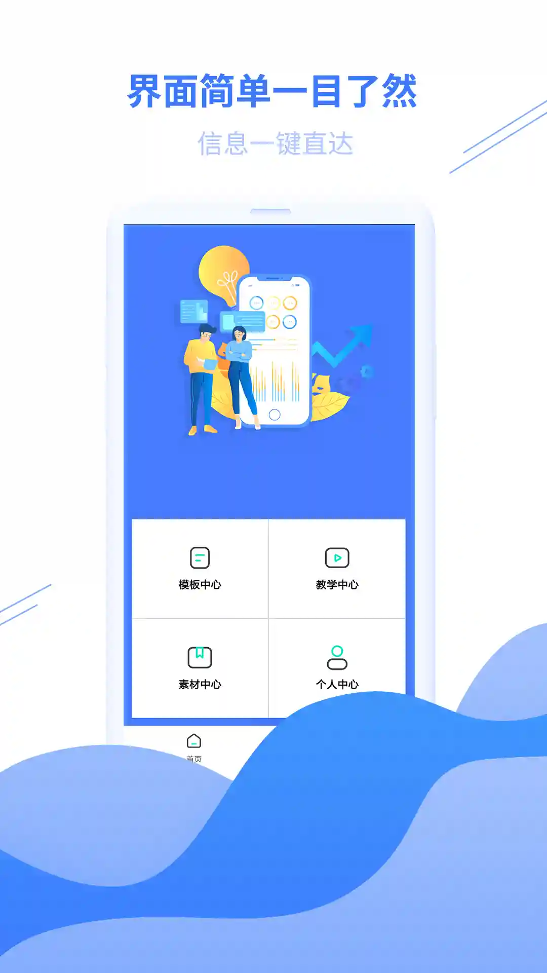 十大ppt制作APP